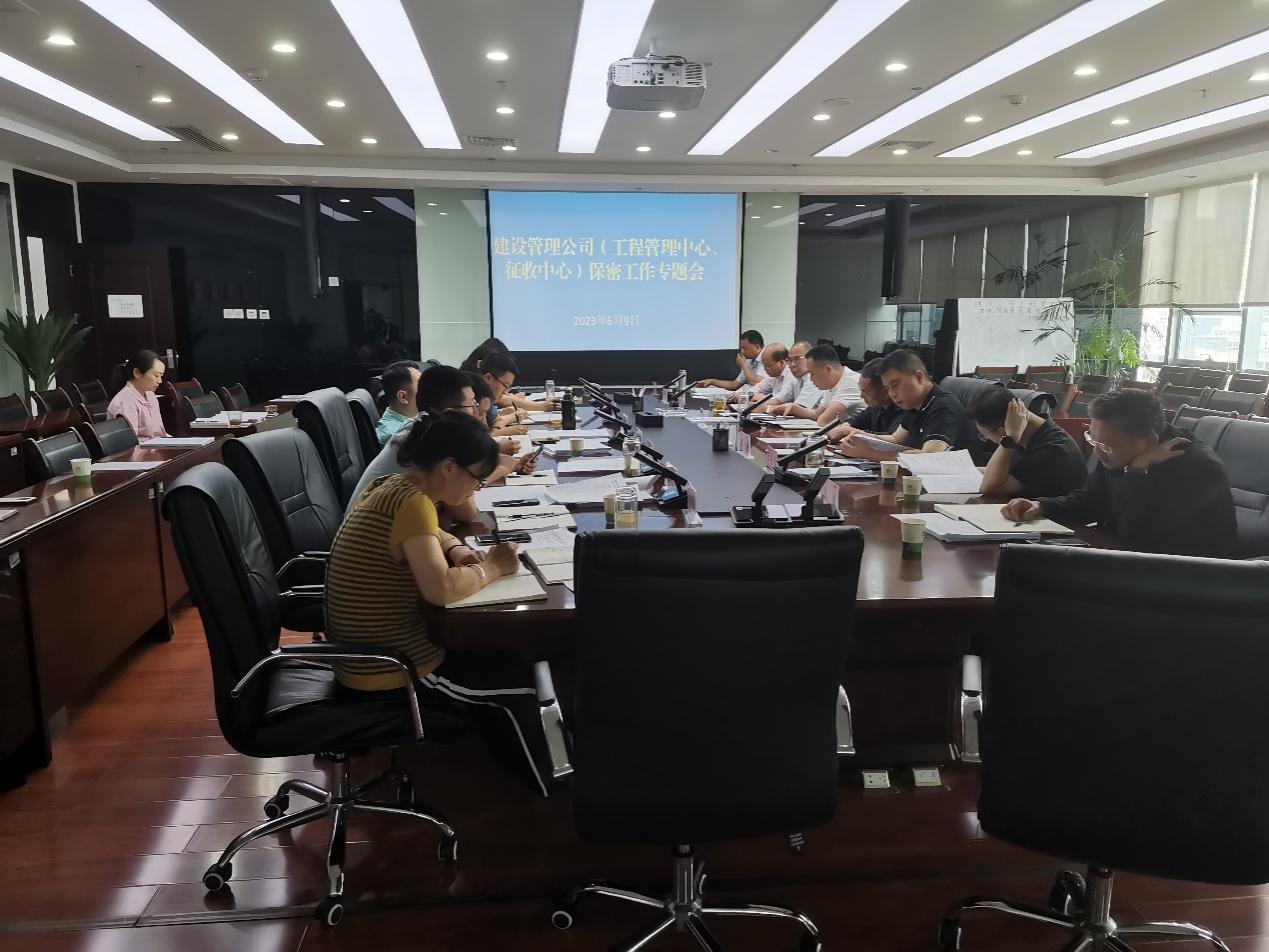 D:\2023年工作\文稿拟写\下发通知拟写\制度修编\保密制度\保密会议\会议照片、\IMG_20230609_110933.jpg