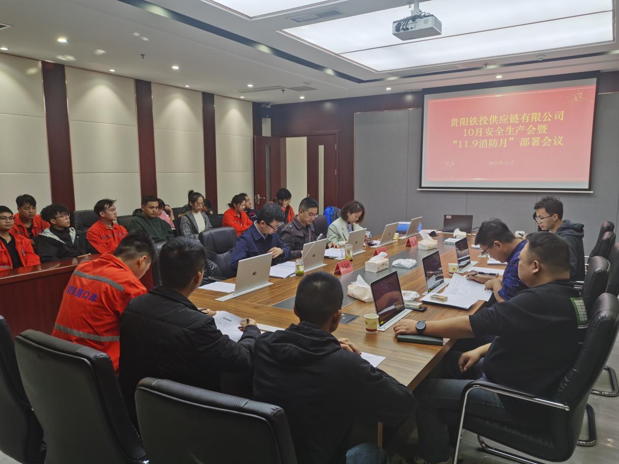 消防月部署会议 (1)