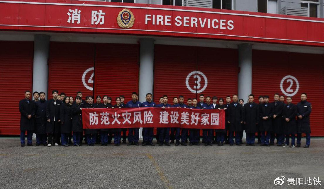 贵阳地铁站务部员工在南明消防大队醒狮路中队培训