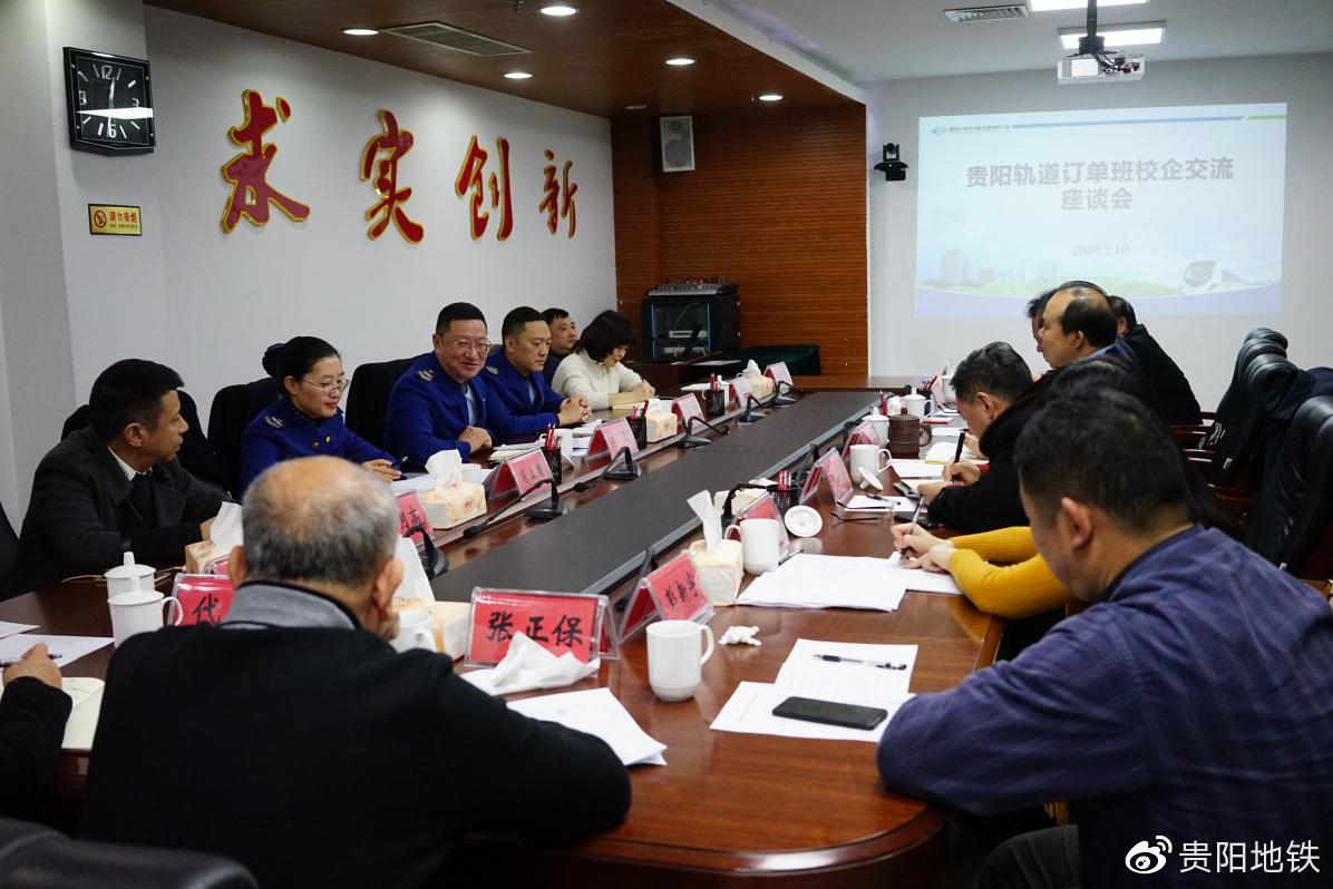 运营分公司校企合作交流座谈会现场