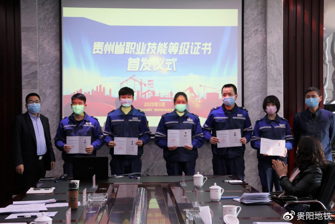 参会领导为员工颁发职业技能等级证书