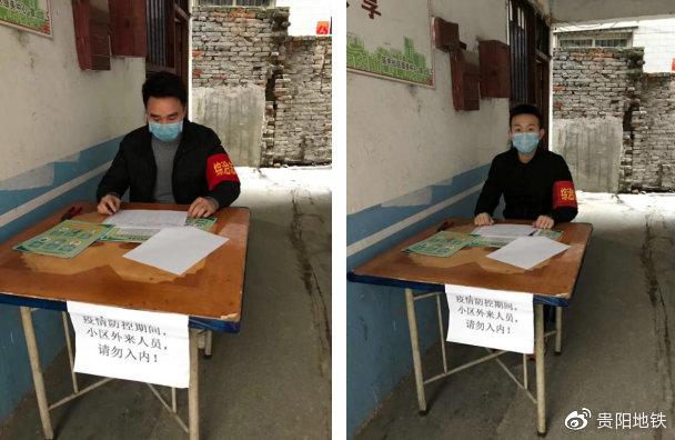 疫情期间在小区出入口值守的两位贵阳地铁员工