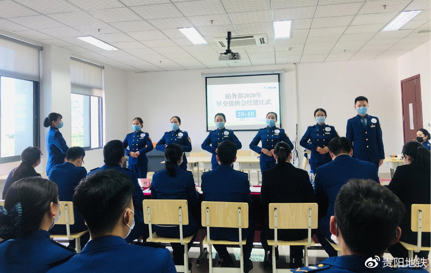 站务部早交接班会技能比武