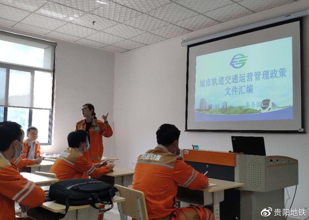 运营分公司车务部《城市轨道交通管理政策文件》宣贯培训