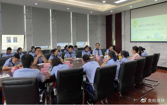 运营分公司站务部文明城市巩固提升工作部署会