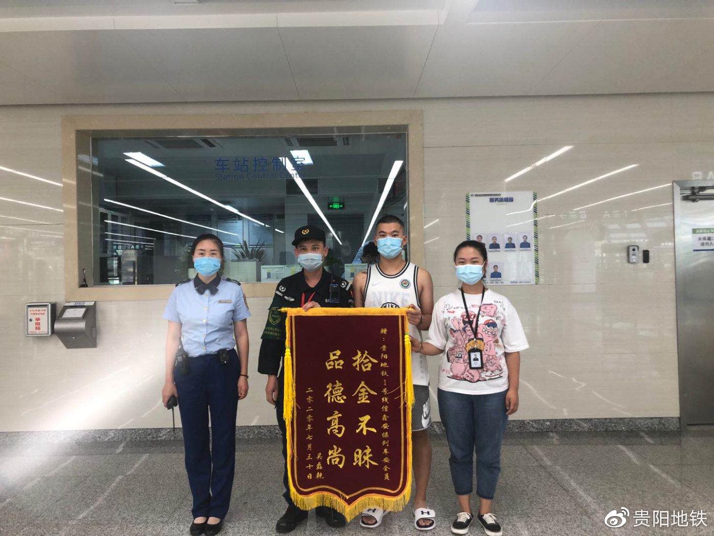 乘客向贵阳地铁列车安全员送锦旗以致谢