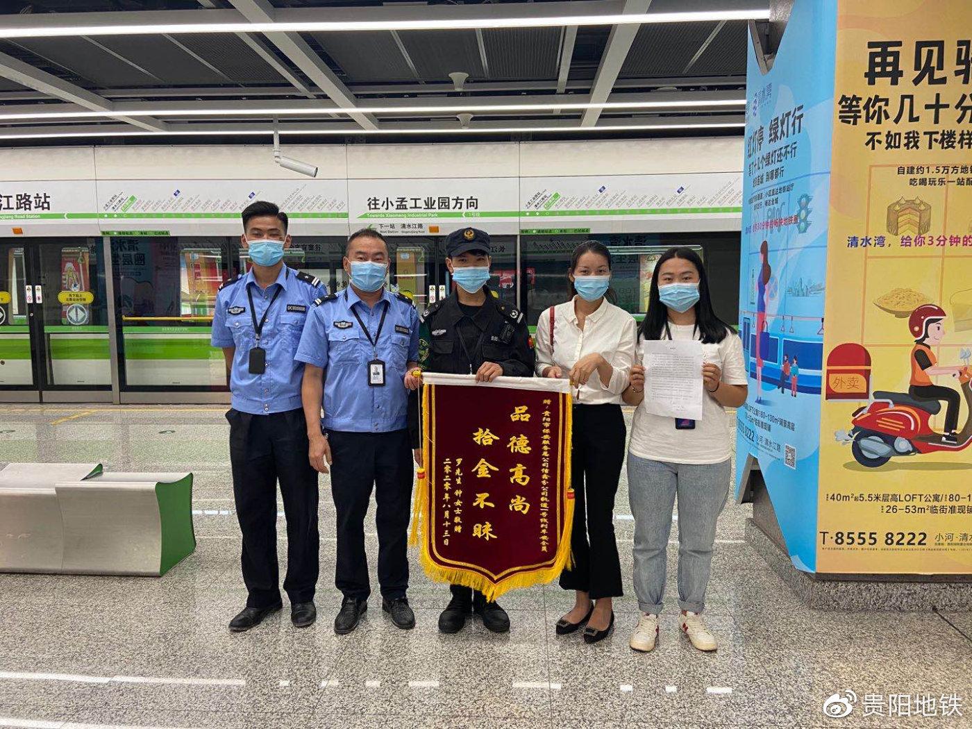 列车安全员瞿发林收到钟女士送来的锦旗