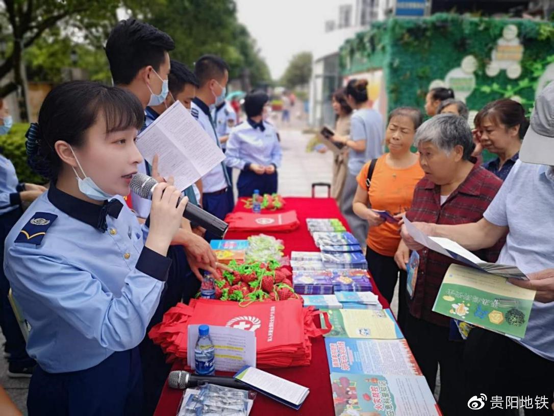 贵阳地铁安全文明宣讲进社区活动