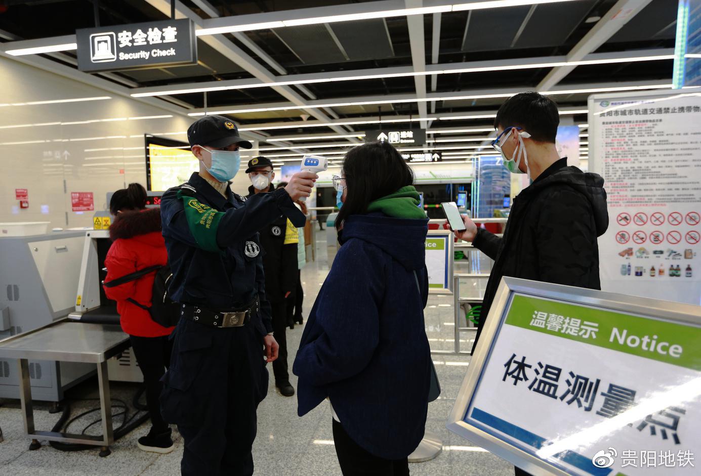 疫情期间贵阳地铁一线工作人员坚守岗位,为进站乘客测量体温