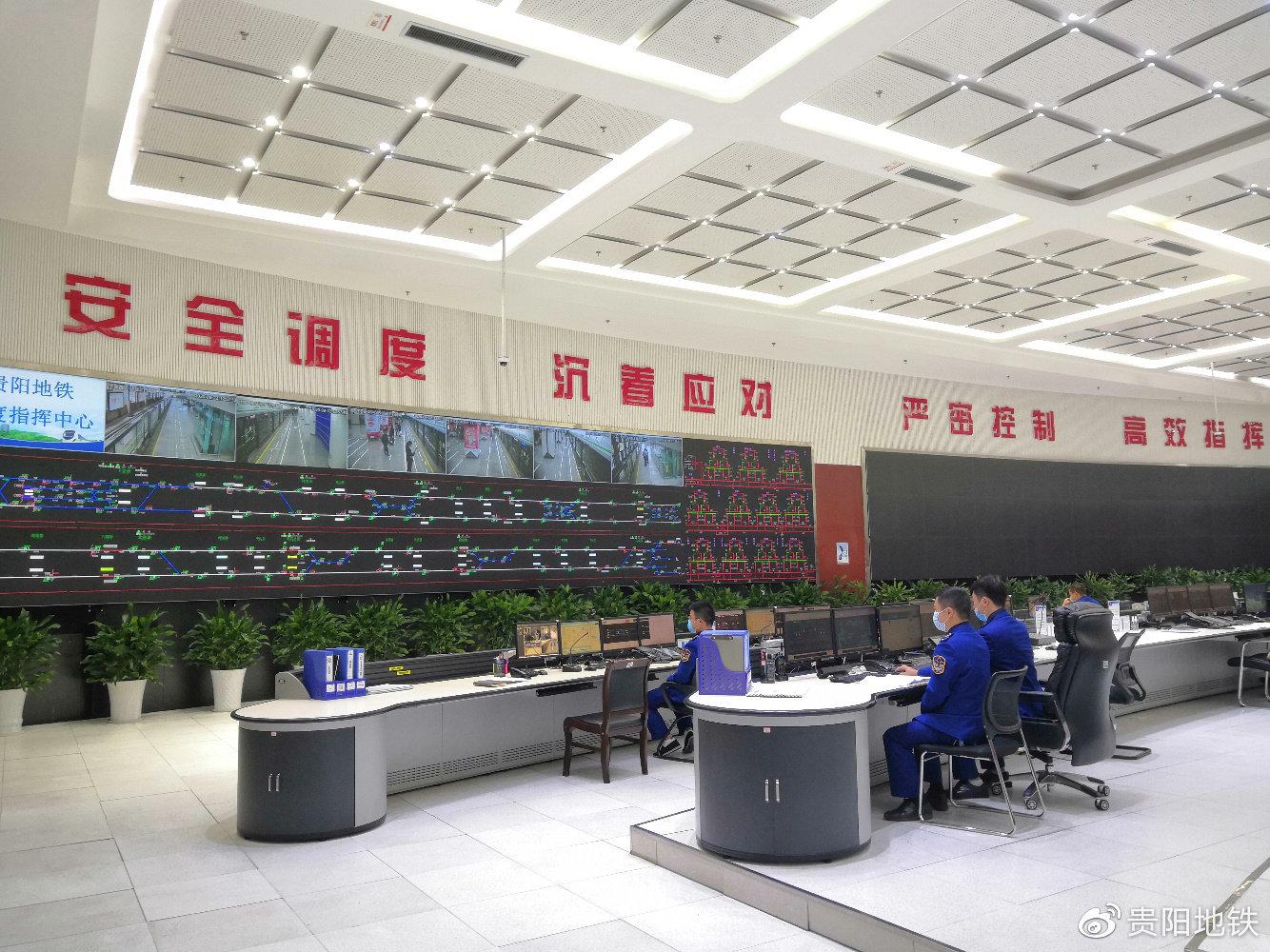 贵阳轨道1号线控制中心