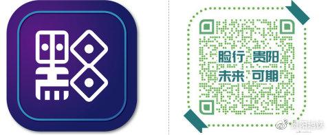 “一应黔行”APP图标及二维码