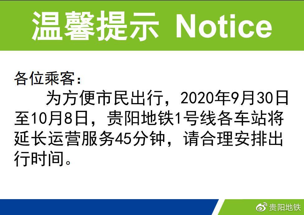 1号线控制中心密切关注客流变化,必要时组织加开载客列车,全心全意为乘客提供服务。