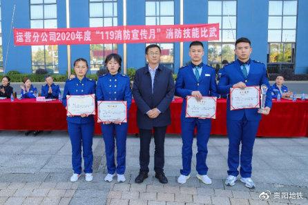 魏新书记为运营分公司消防技能比武获奖团队颁奖