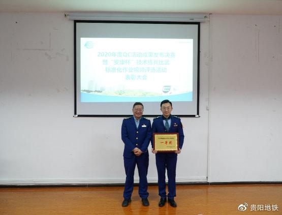 市轨道集团副总经理、运营分公司总经理李焱为QC活动一等奖团队颁奖