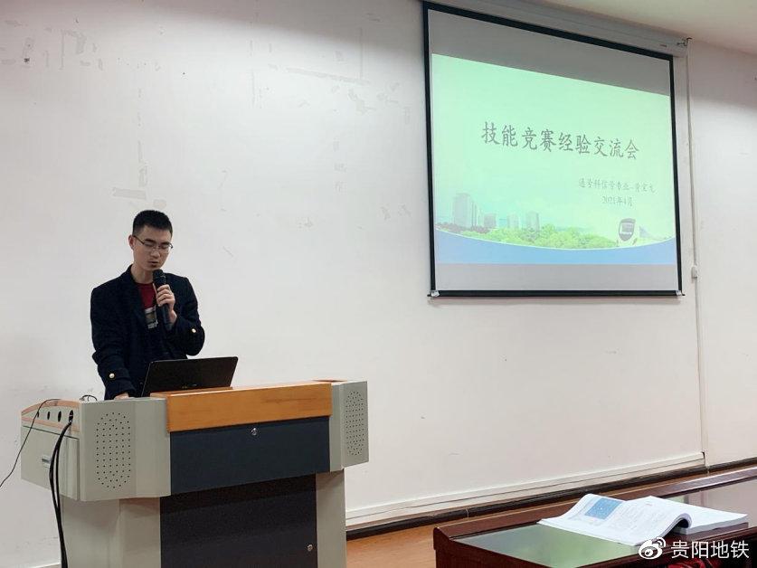 运营分公司技能人才经验分享交流会现场
