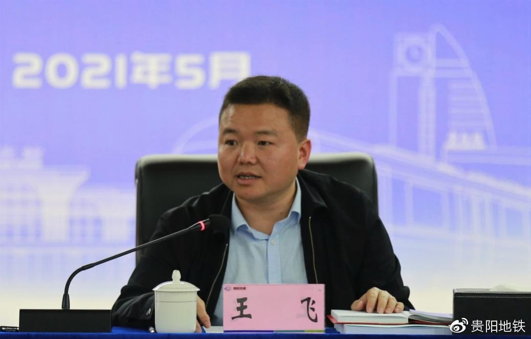 集团党委副书记、总经理王飞在会上讲话