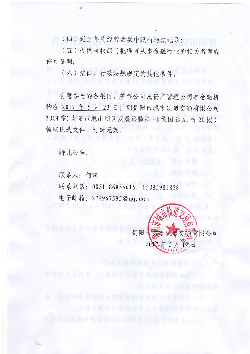 扫描10001.JPG