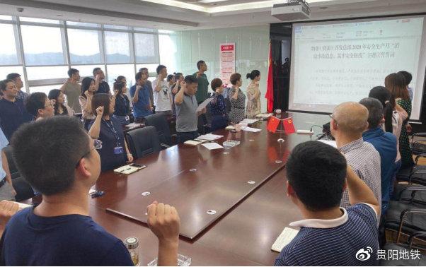 物业(资源)开发总部2020年“安全生产月”主题宣誓活动