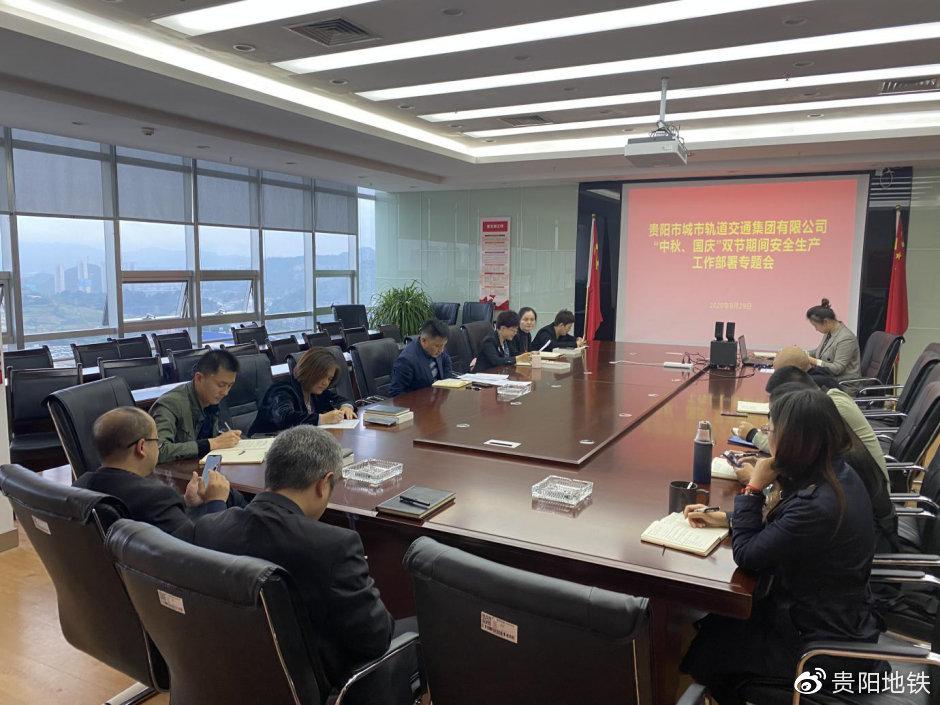 物业（资源）开发总部召开双节期间安全生产工作部署会