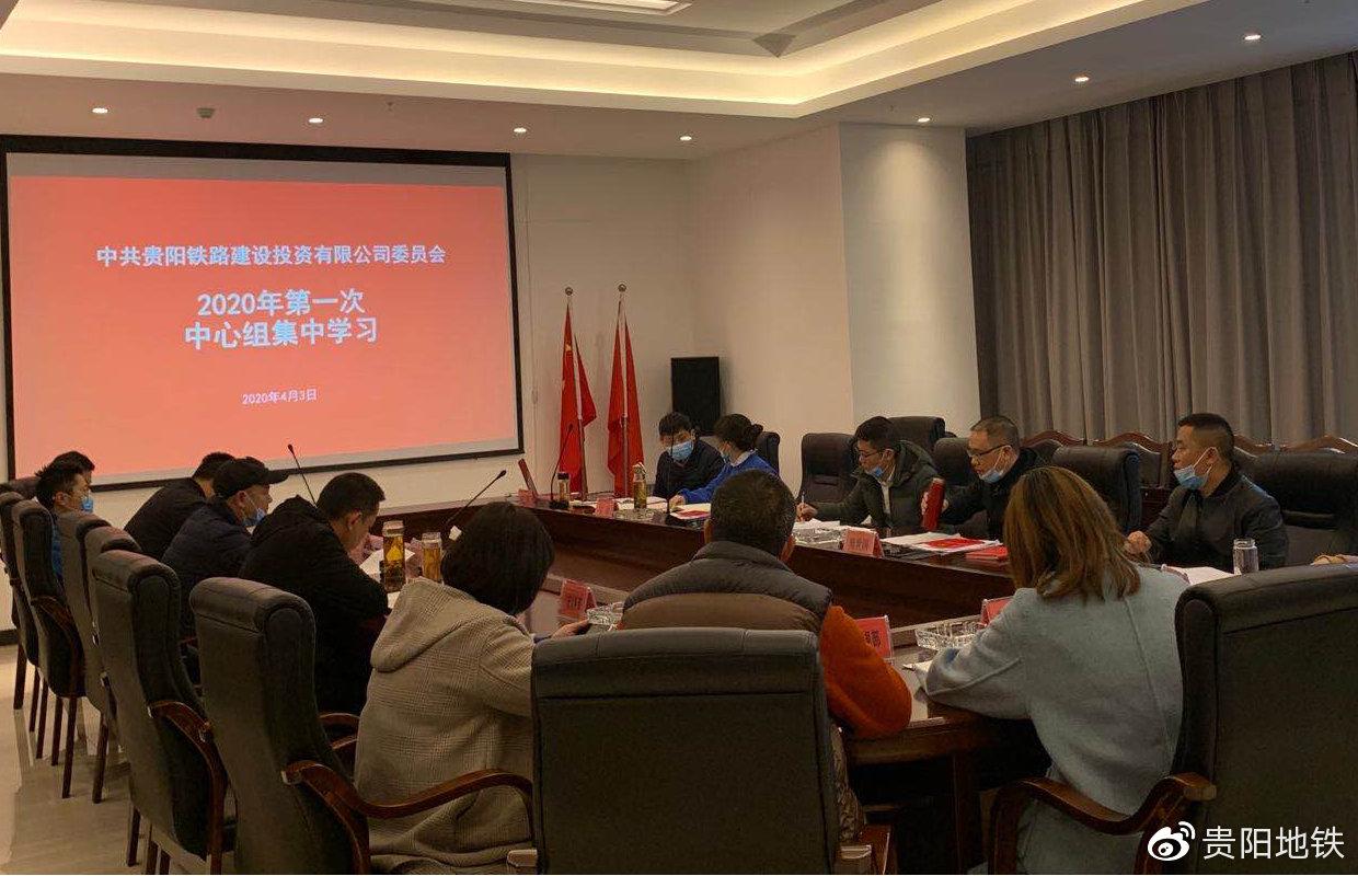 铁投公司党委召开中心组理论学习会