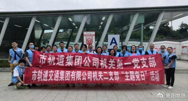 市轨道集团机关一、二支部“地铁志愿服务 助力文明城市攻坚”主题党日活动