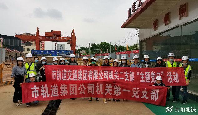 市轨道集团机关一支部、二支部开展主题党日活动