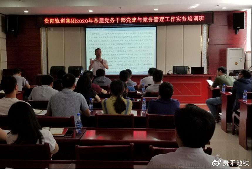 黎平会议纪念馆馆长为培训班学员授课