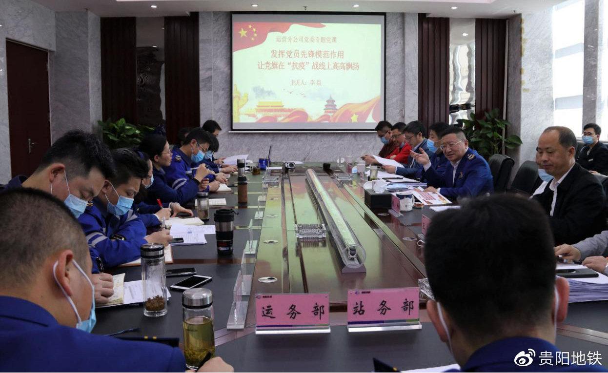 运营分公司党课现场