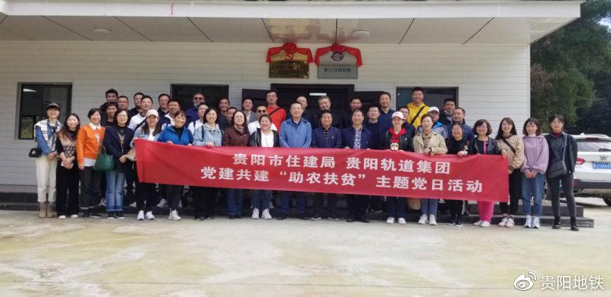 市住建局、市轨道集团党建共建“助农扶贫”主题党日活动