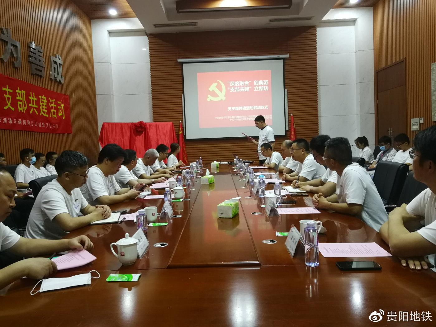 党支部共建活动现场