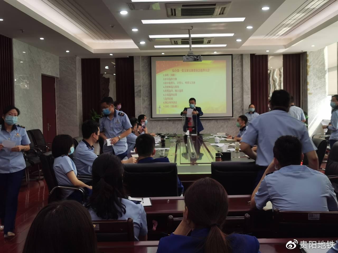 运营分公司综合第一党支部、第二党支部党员大会选举新的支部委员会