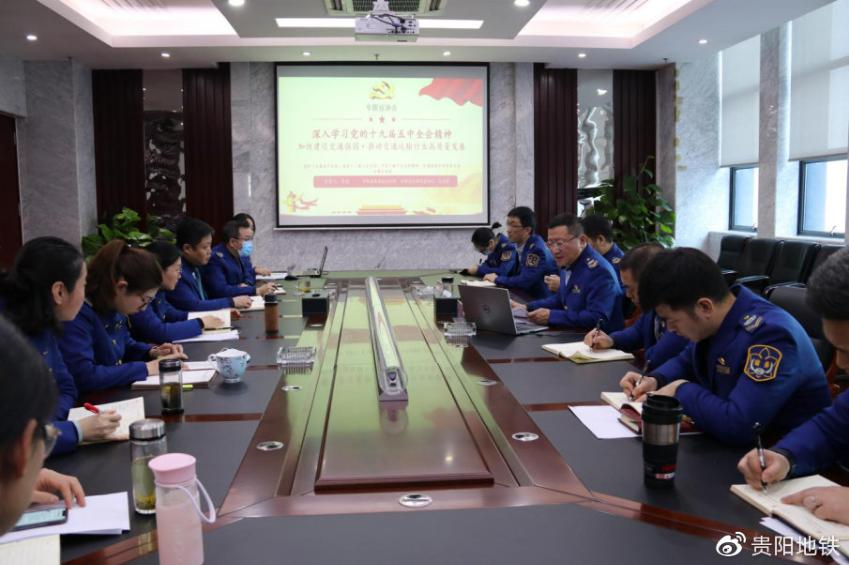 运营分公司党委传达学习十九届五中全会精神