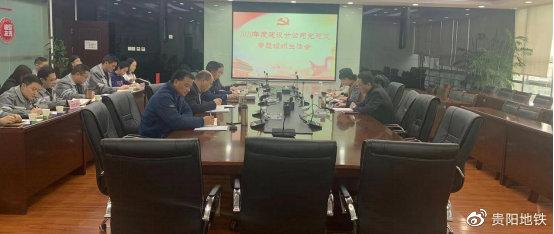 建设分公司党总支召开组织生活会
