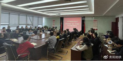 市轨道集团公司党员干部集中观看中央宣传团宣讲报告会
