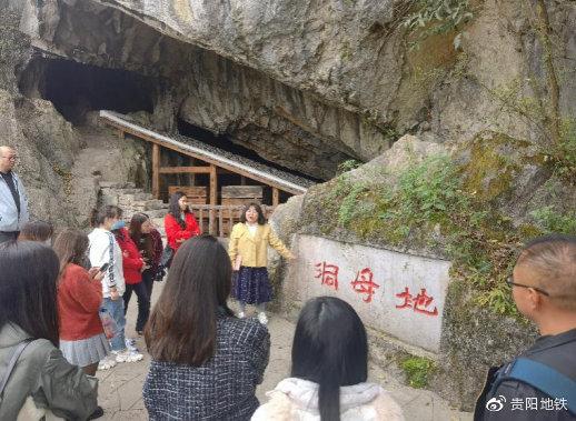 现场听取地母洞历史介绍