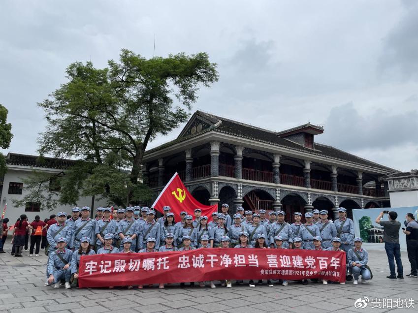 全体学员在遵义会议会址开展党史学习教育