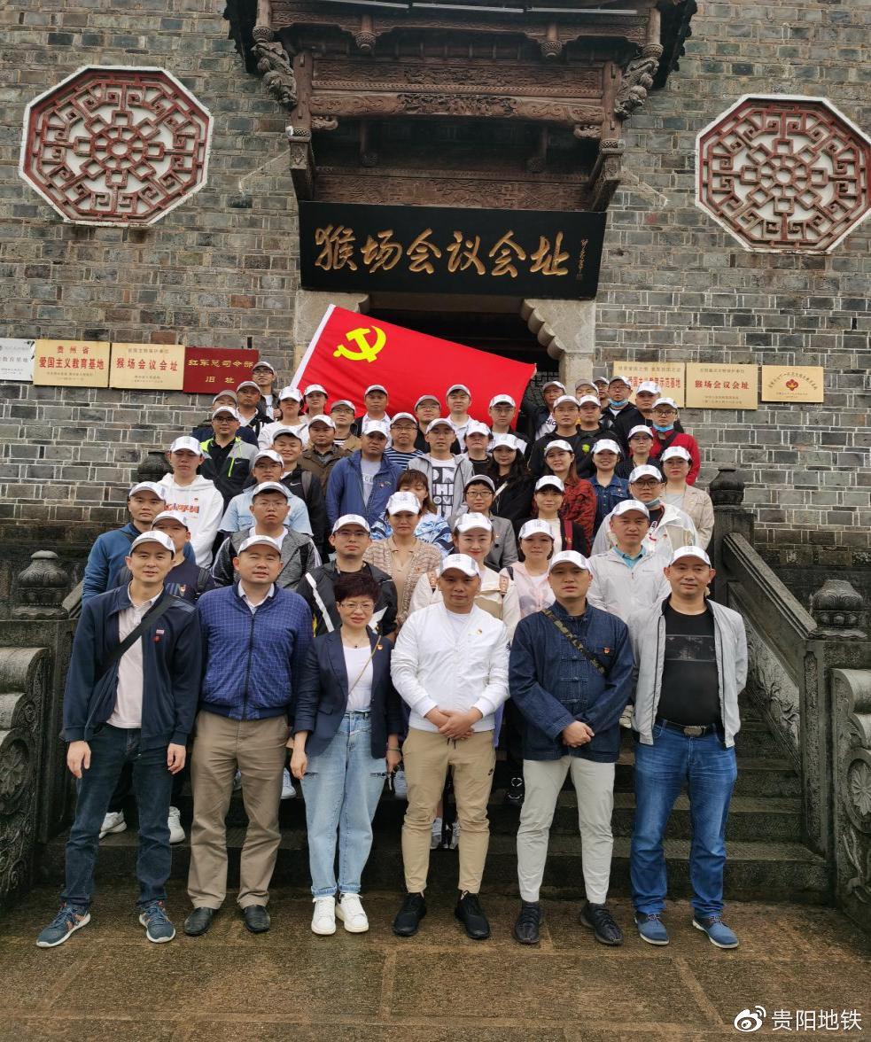 培训班学员在猴场会议会址前合影