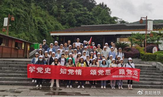 全体学员在苟坝会议会址开展党史学习教育