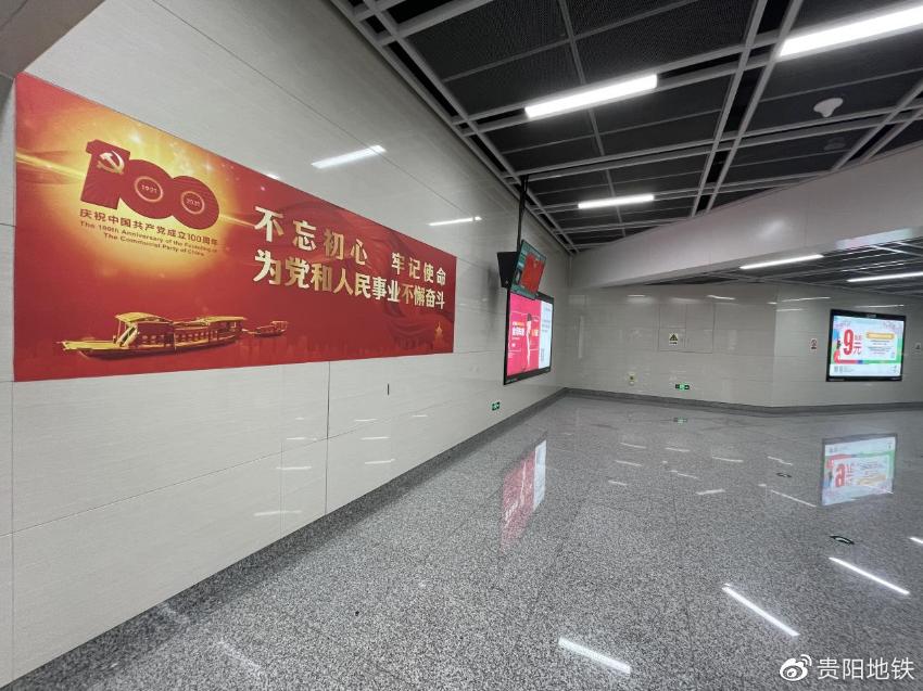 在各车站张贴建党百年主题宣传画