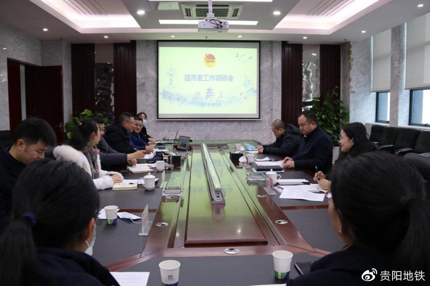 调研座谈会