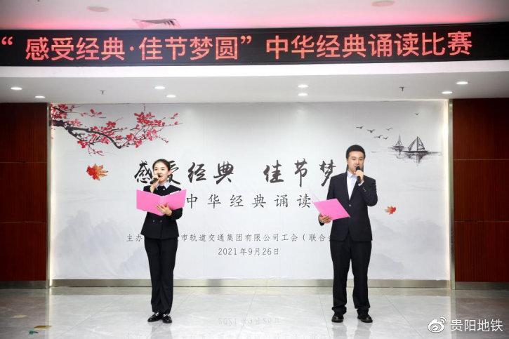 地铁置业工会郑雯、李文博诵读《同心邀明月,天涯共团圆》