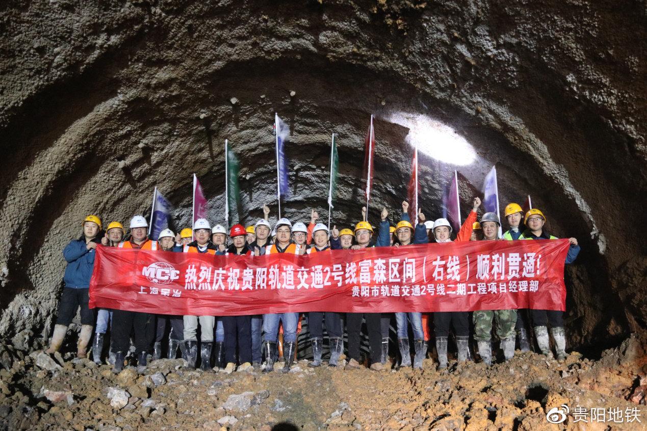 富~森区间右线顺利实现贯通