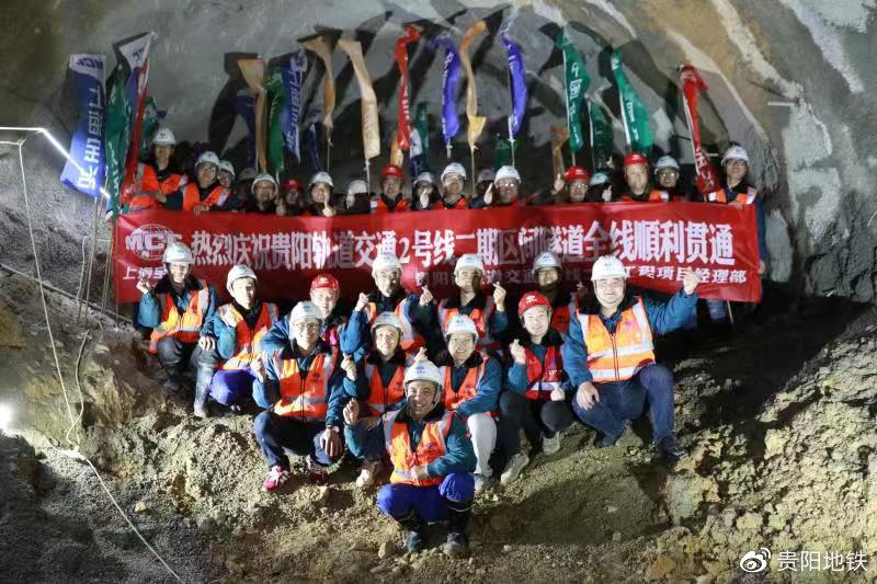贵阳轨道2号线二期区间隧道全线贯通