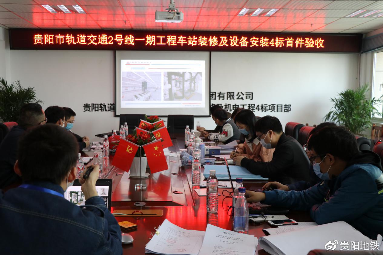 北京西路站车站装修及设备安装首件验收会议