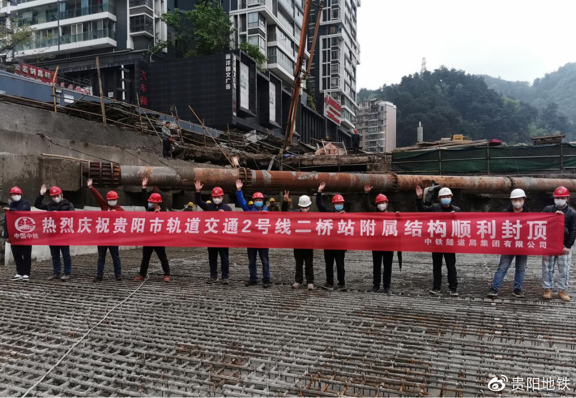 2号线一期二桥站附属结构顺利封顶
