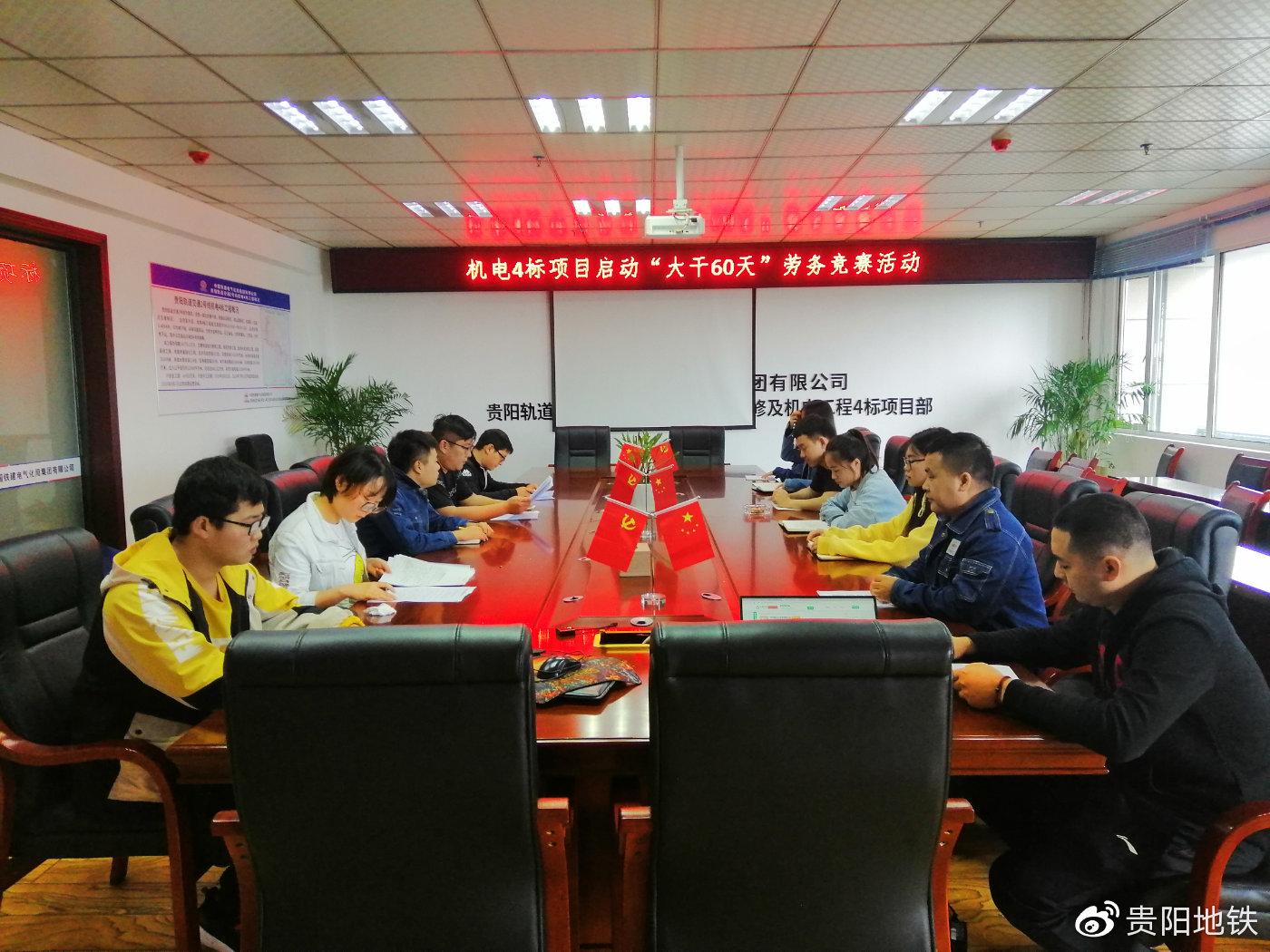 “大干60天”劳动竞赛活动启动大会