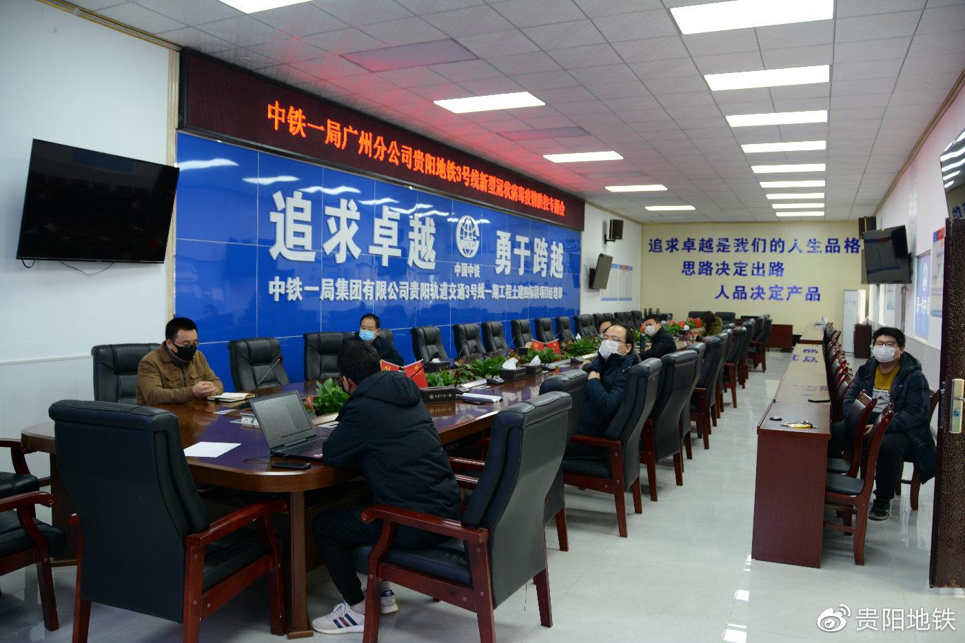 轨道3号线指挥部对员工进行疫情防控宣贯工作