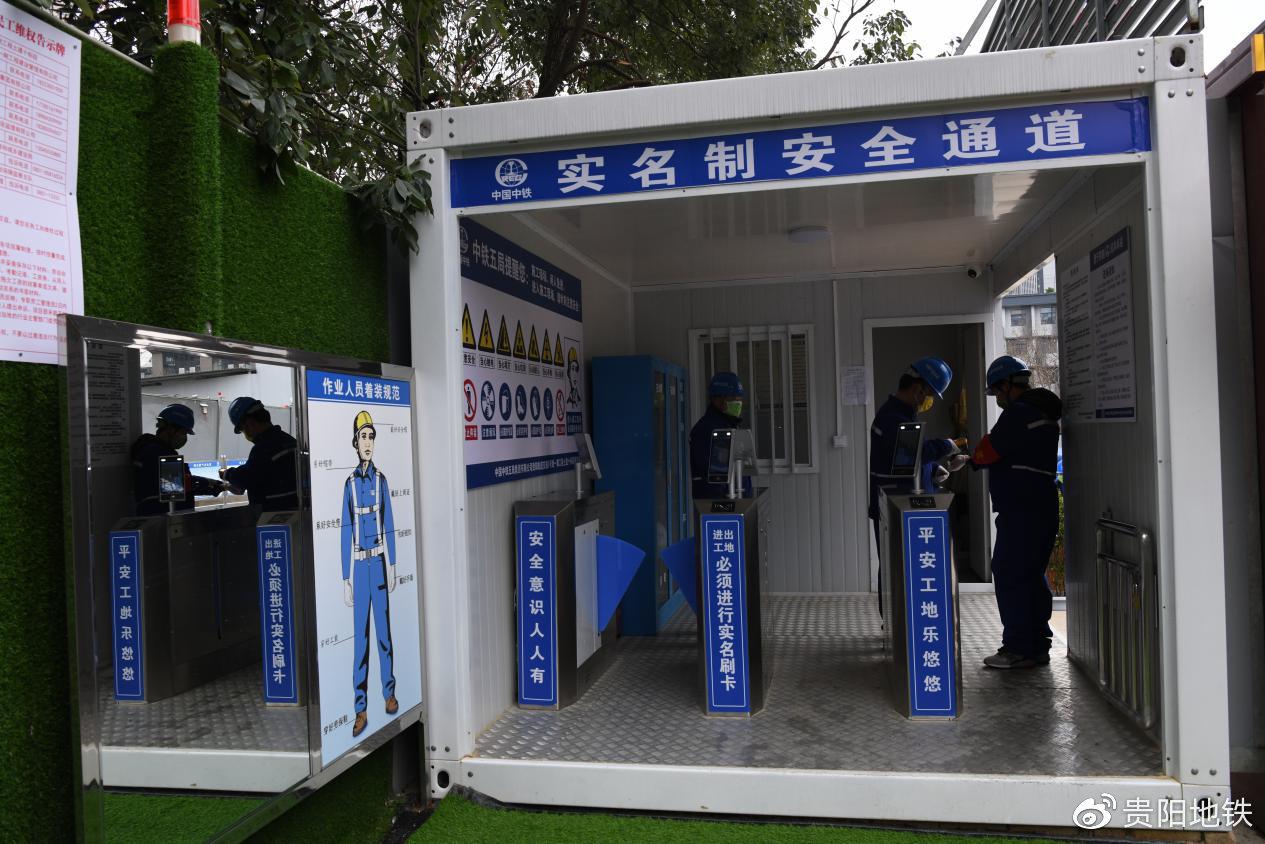 设置实名制安全通道，工作人员必须“刷脸”进入工点