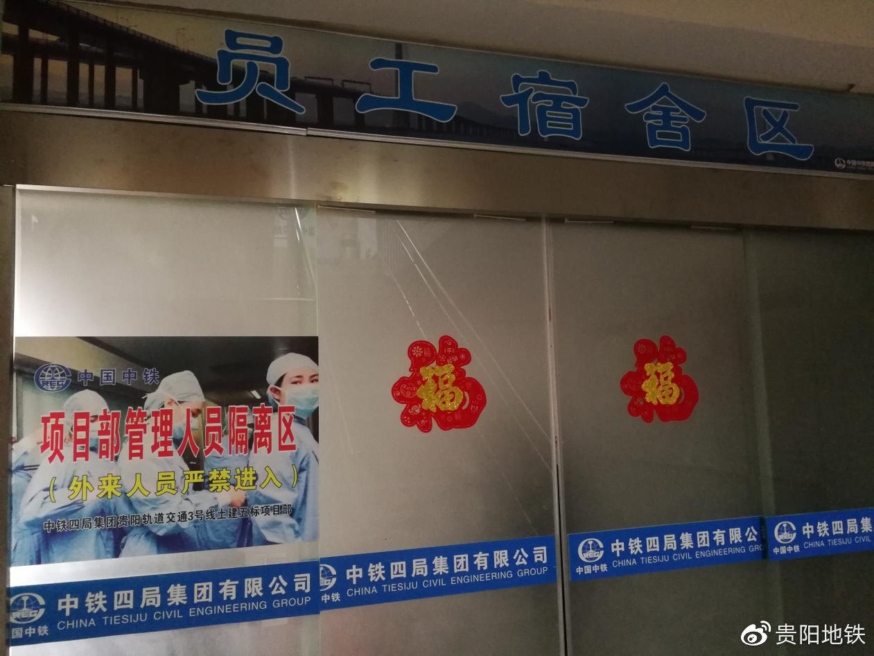 设置员工隔离区