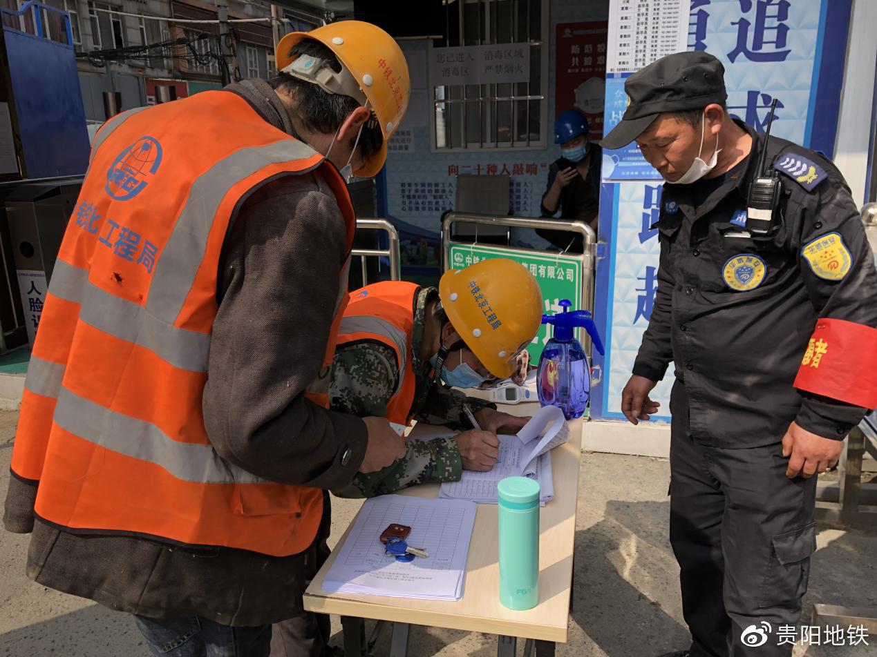 施工现场进入人员必须进行实名登记